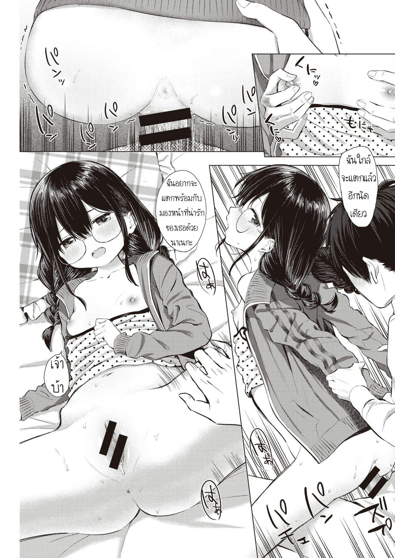 โดจิน เด็กดีกินผัก เด็กน่ารักพี่ขอกิน รูป 17