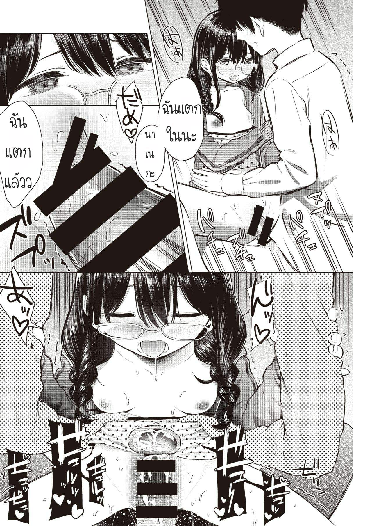 โดจิน เด็กดีกินผัก เด็กน่ารักพี่ขอกิน รูป 18