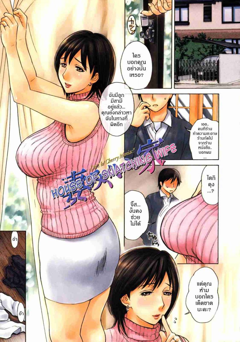 โดจิน เอาสาวใช้คาบ้าน 1237762 -- [miyabi tsuzuru] Haha no Naku Ie