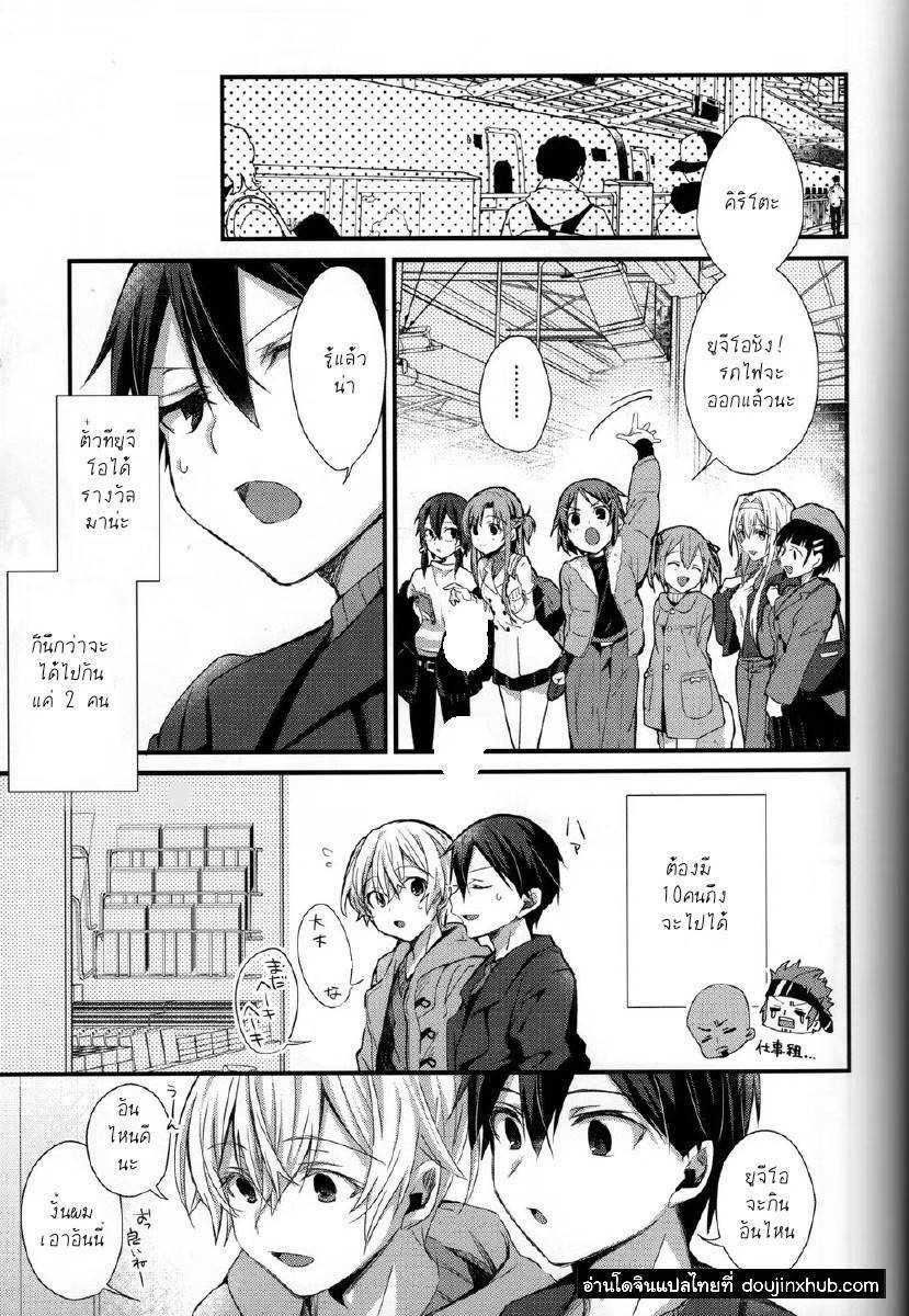 โดจิน แค่ใกล้ชิด รูป 4