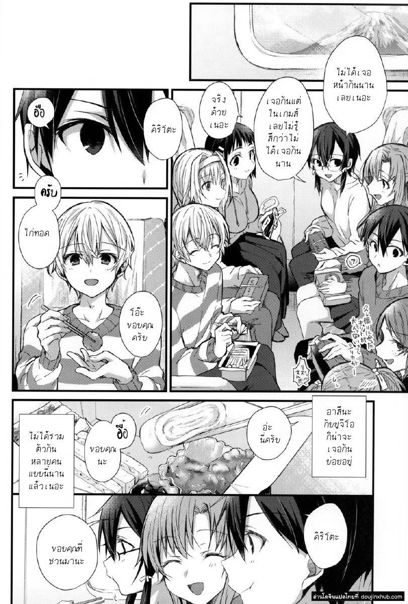 โดจิน แค่ใกล้ชิด รูป 5