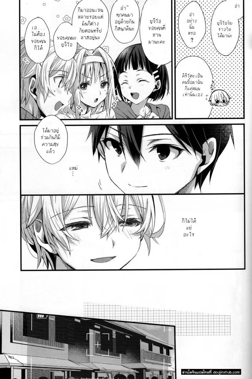 โดจิน แค่ใกล้ชิด รูป 6