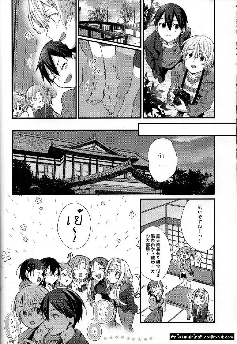 โดจิน แค่ใกล้ชิด รูป 7