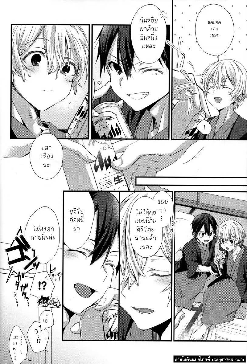 โดจิน แค่ใกล้ชิด รูป 11