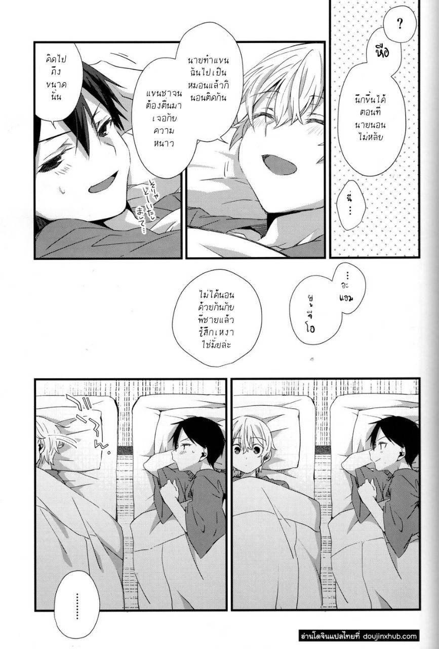 โดจิน แค่ใกล้ชิด รูป 14