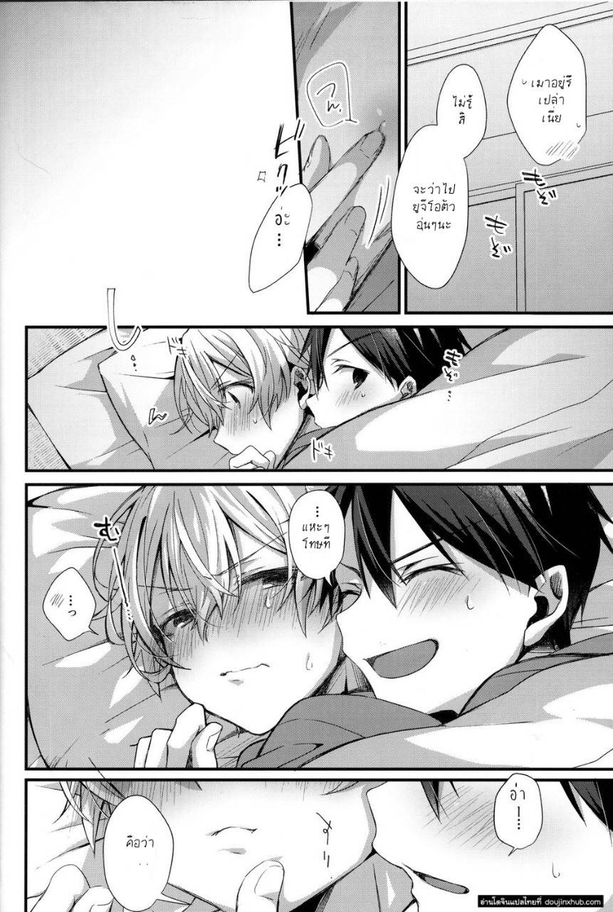 โดจิน แค่ใกล้ชิด รูป 17
