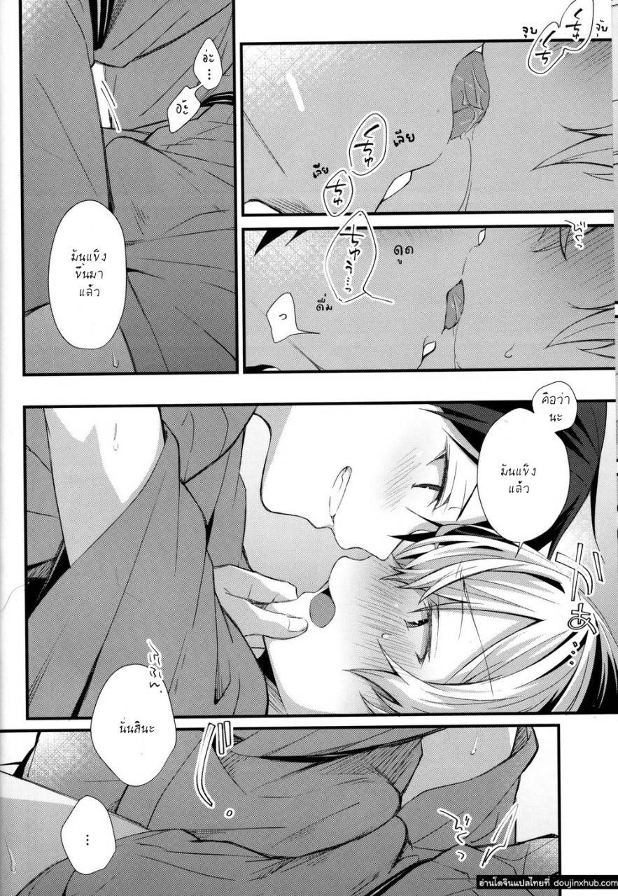 โดจิน แค่ใกล้ชิด รูป 19