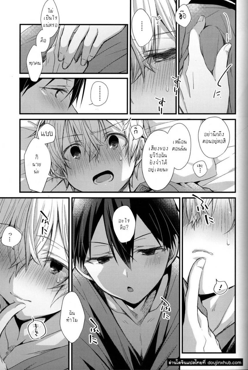 โดจิน แค่ใกล้ชิด รูป 20
