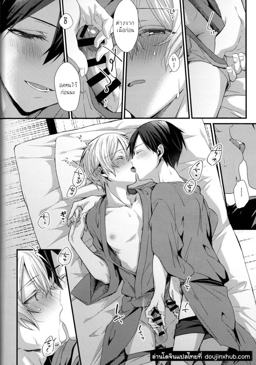 โดจิน แค่ใกล้ชิด รูป 21
