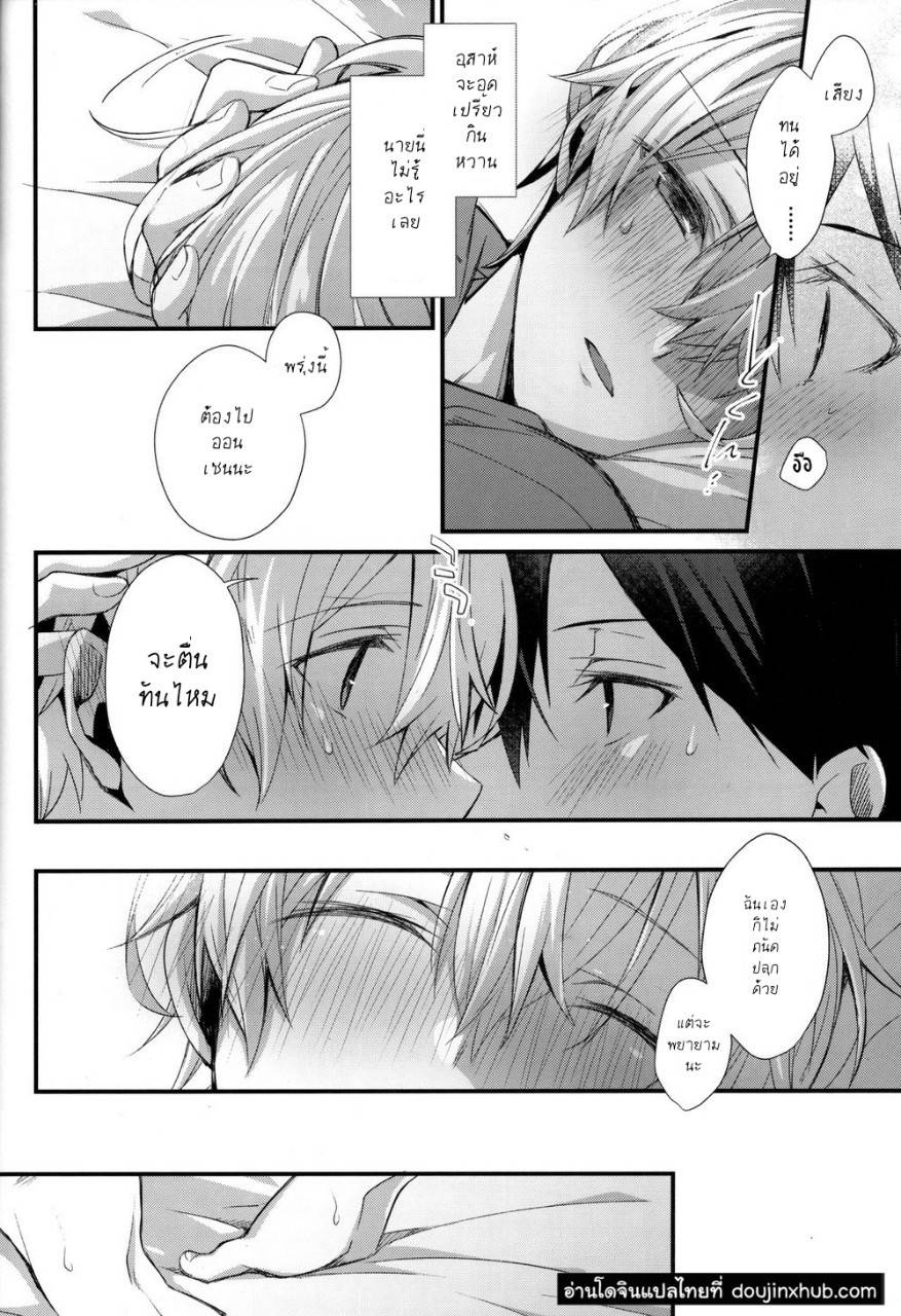 โดจิน แค่ใกล้ชิด รูป 23