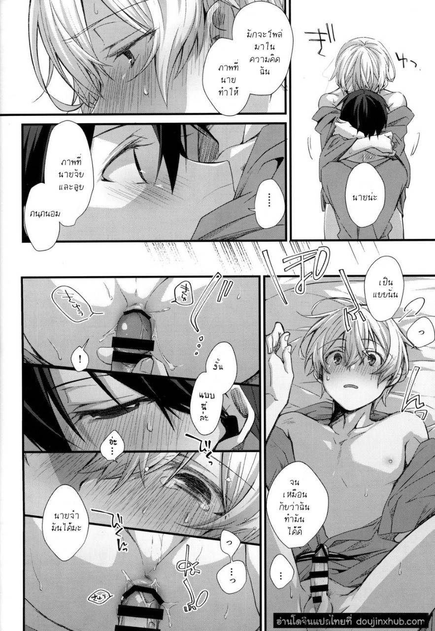 โดจิน แค่ใกล้ชิด รูป 25