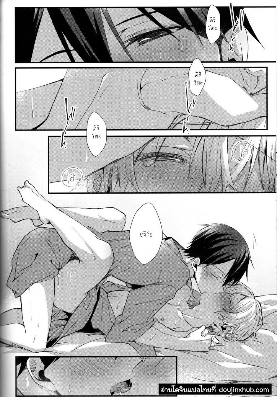 โดจิน แค่ใกล้ชิด รูป 27