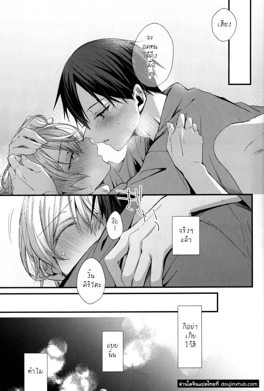 โดจิน แค่ใกล้ชิด รูป 30