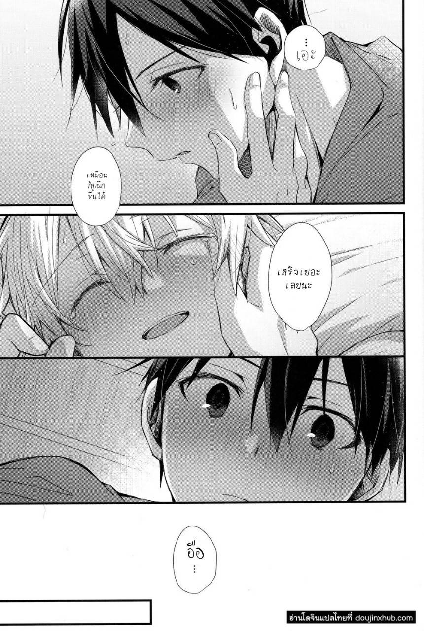 โดจิน แค่ใกล้ชิด รูป 34