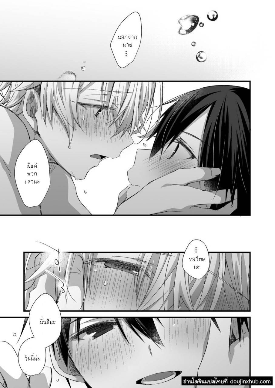 โดจิน แค่ใกล้ชิด รูป 42