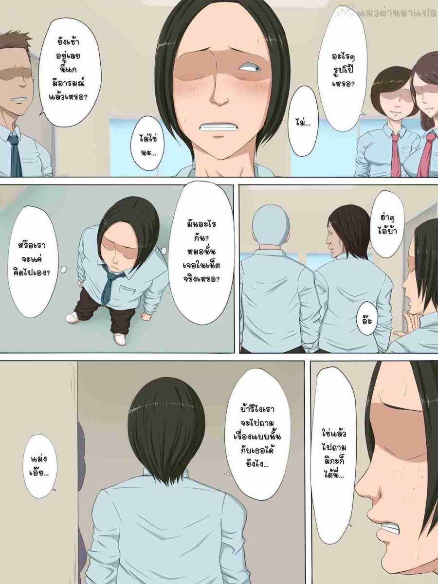 แผนชั่วของเพื่อนเลว 2 020924 - [Cotton house] Sonokoro, Anoko wa - 2_002_