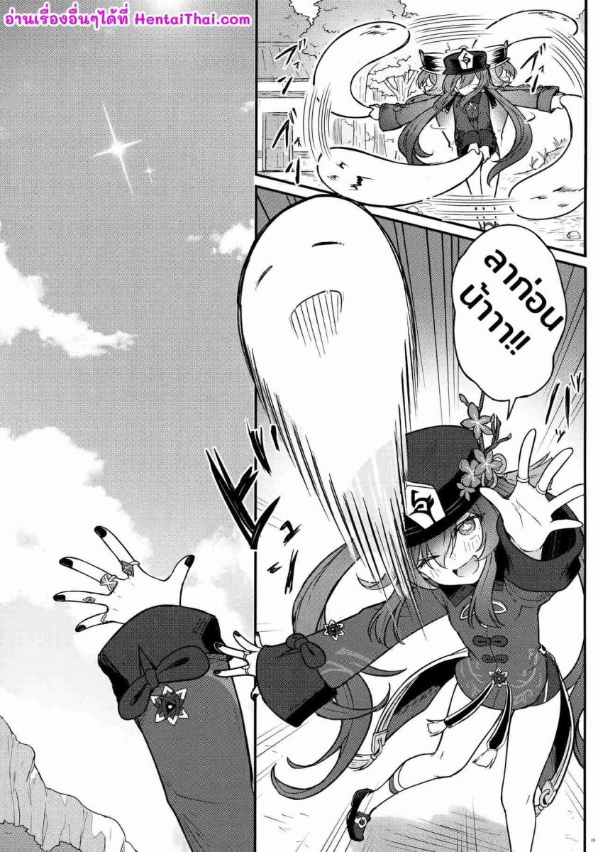 โดจิน ก่อนเกิดขอเปิดซิง 023636 - [Wasabi Mochi (Momosawa)] Hu Tao-chan ni Ikasete morau Hon