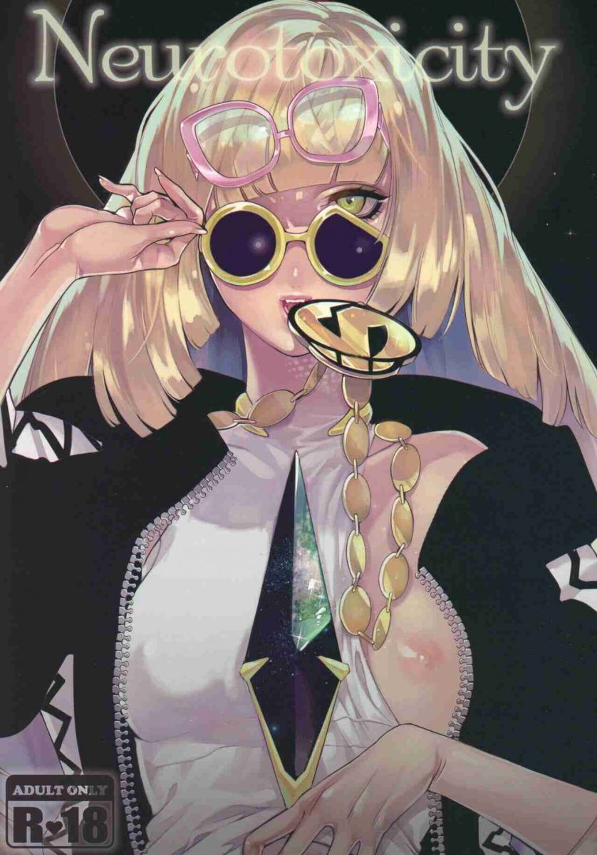 โดจิน  ความลับสาวโปเกม่อน - 022867 - Pokémon Sun and Moon