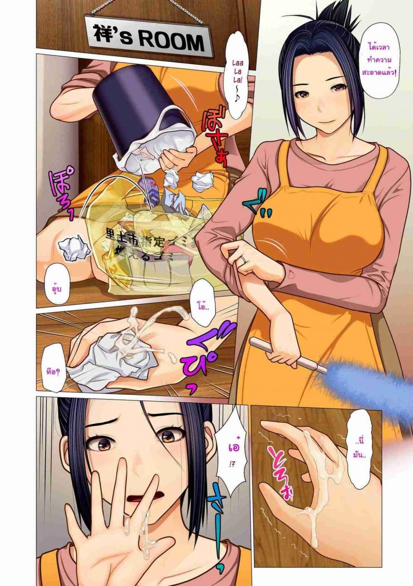 โดจิน คุณแม่แพ้น้ำอสุจิ - 020683 - Boshi Kan Taishitsu - Mother and Son incestous nature