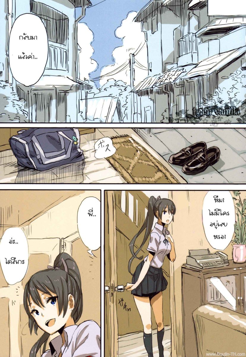 โดจิน จัดพี่สาวคาชุด - 04432