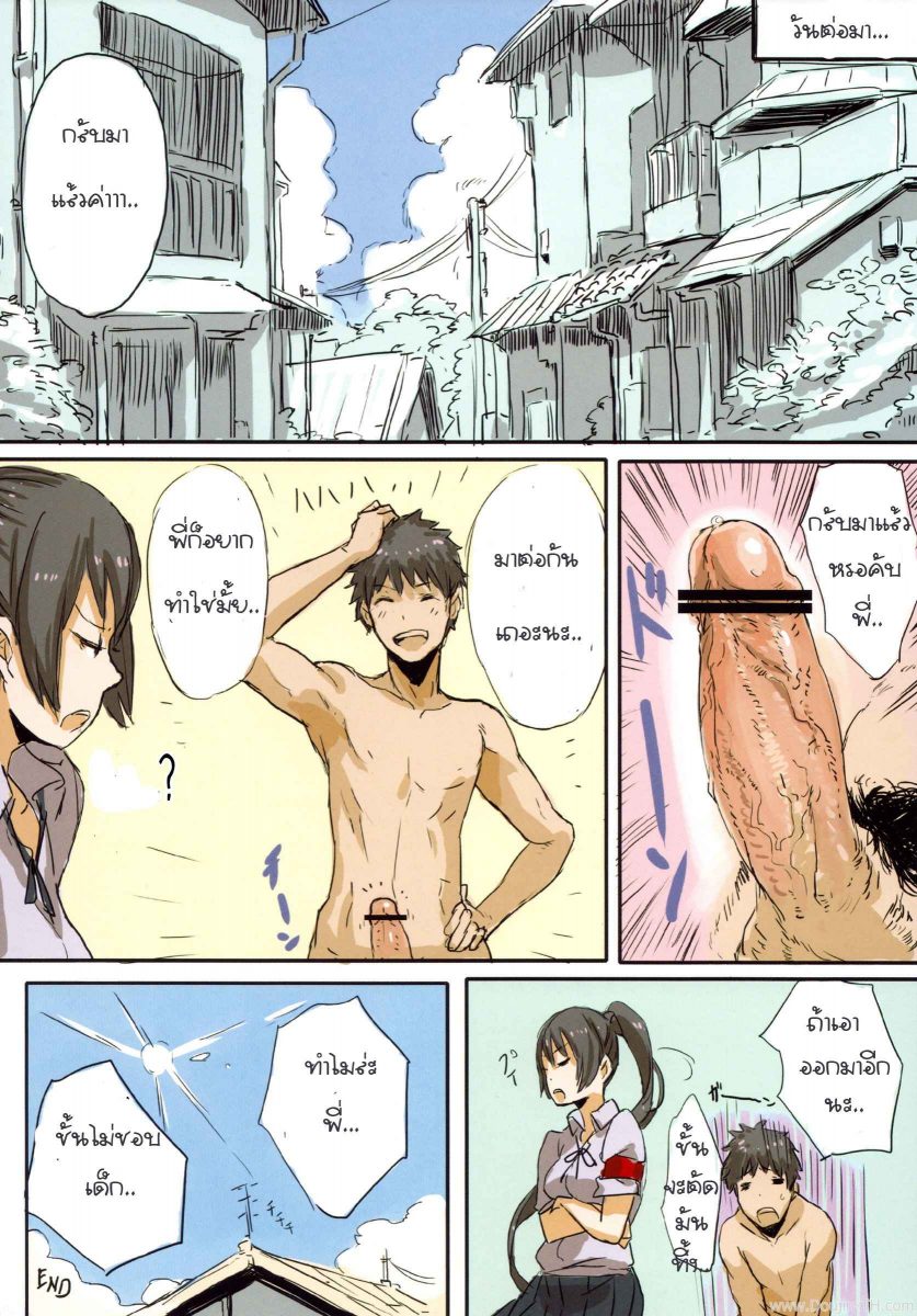 โดจิน จัดพี่สาวคาชุด - 04432