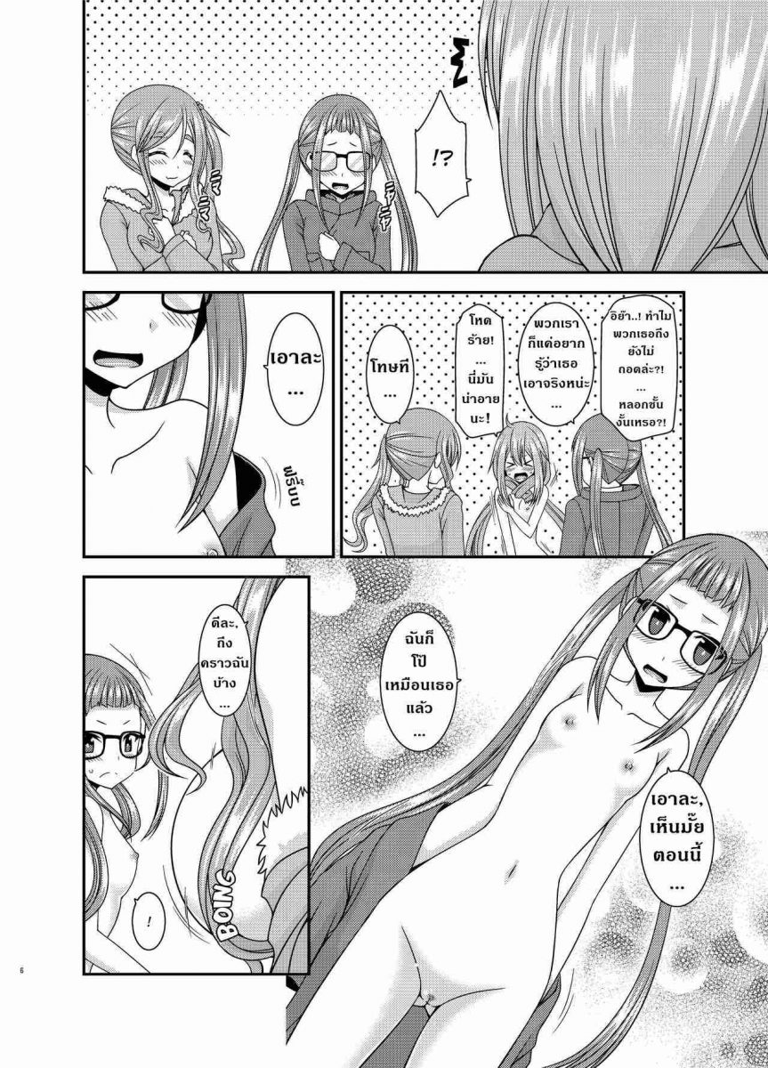 โดจิน ชมรมคนชอบโชว์ - 017855 - Yagai Roshutsu Katsudou Circle Jou