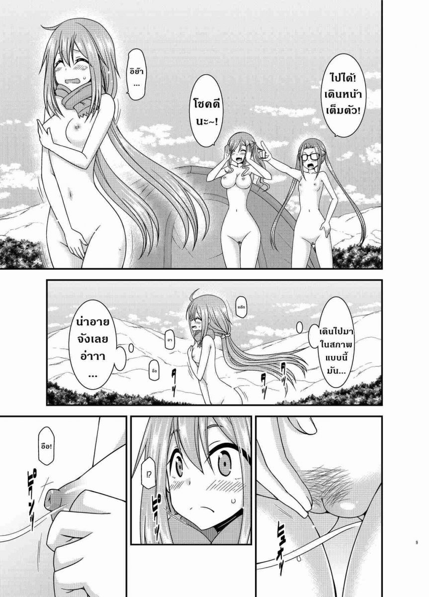 โดจิน ชมรมคนชอบโชว์ - 017855 - Yagai Roshutsu Katsudou Circle Jou