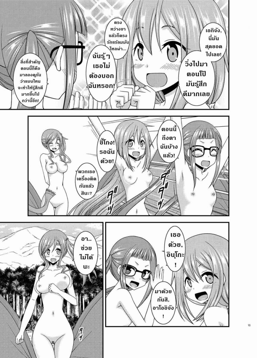 โดจิน ชมรมคนชอบโชว์ - 017855 - Yagai Roshutsu Katsudou Circle Jou