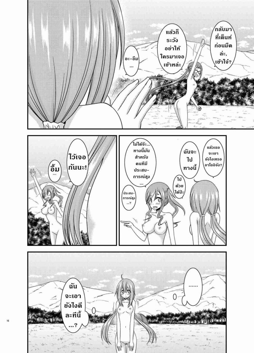 โดจิน ชมรมคนชอบโชว์ - 017855 - Yagai Roshutsu Katsudou Circle Jou