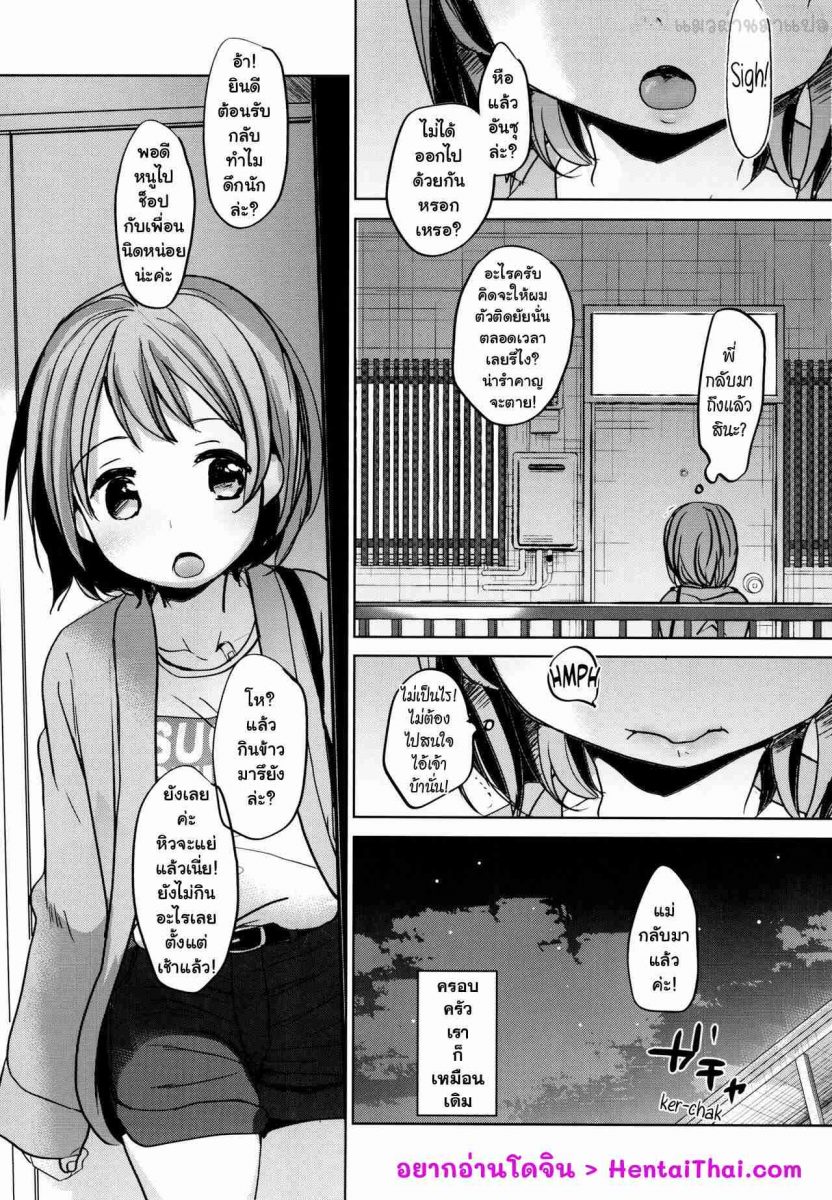 โดจิน ชวนน้องสาวเข้าโรงแรม 023653 -Watashi to Ani no Nichijou_002_