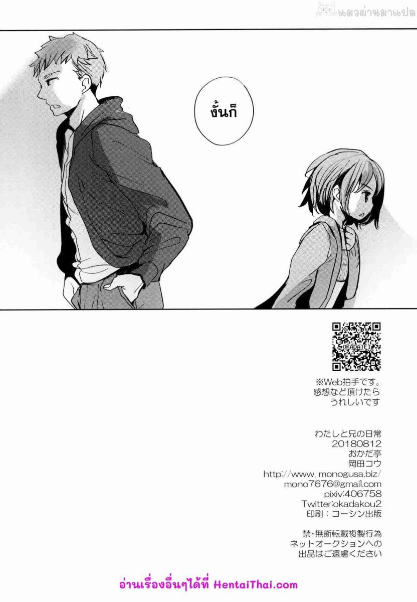 โดจิน ชวนน้องสาวเข้าโรงแรม 023653 -Watashi to Ani no Nichijou_002_