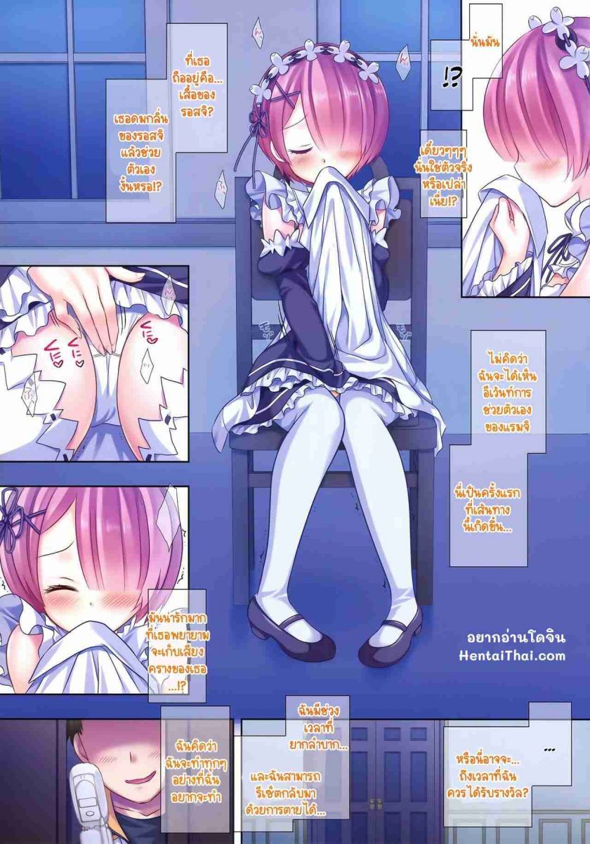 โดจิน ถ้าเจอทั้งสอง ต้องลองแบบดับเบิ้ล -023723-Re Zero kara Hajimeru Isekai