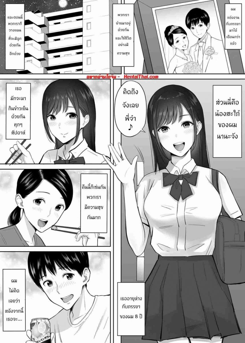  โดจิน ทำลูกกับน้องเมีย - 022458 