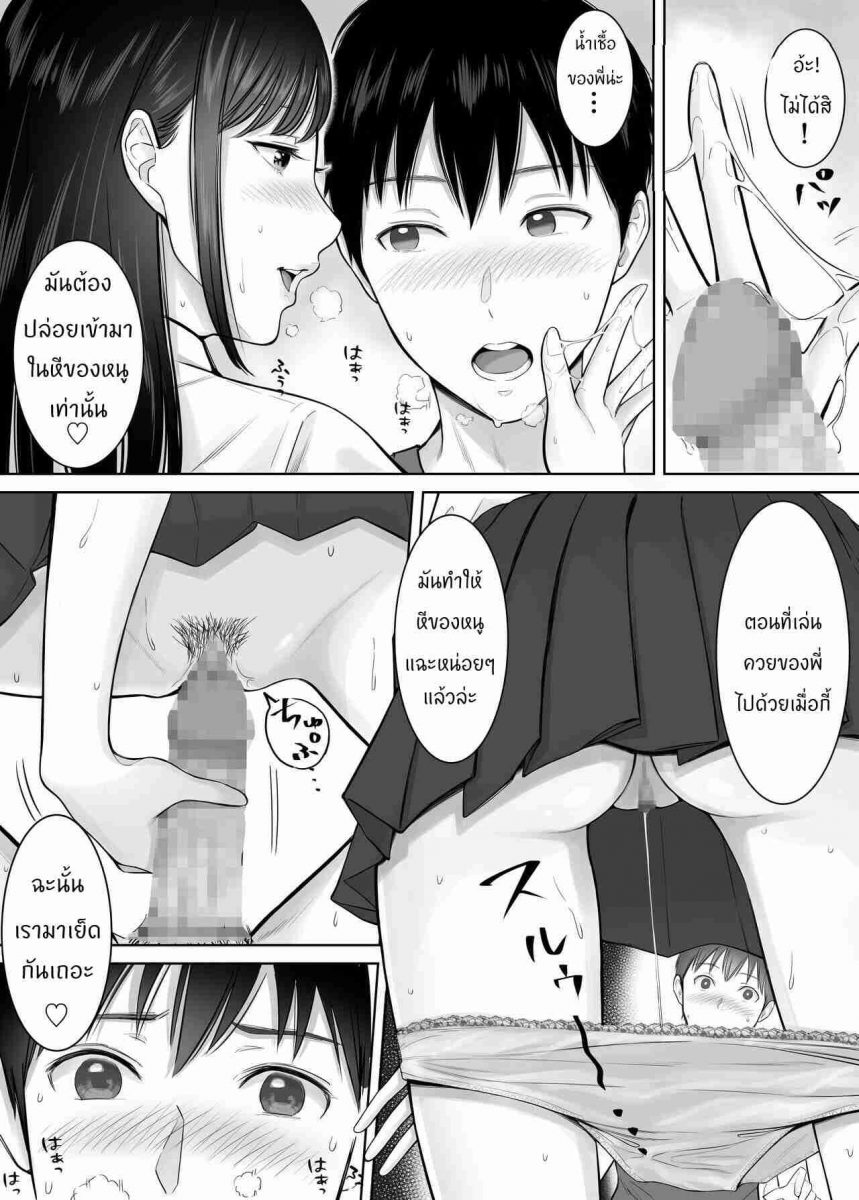  โดจิน ทำลูกกับน้องเมีย - 022458 