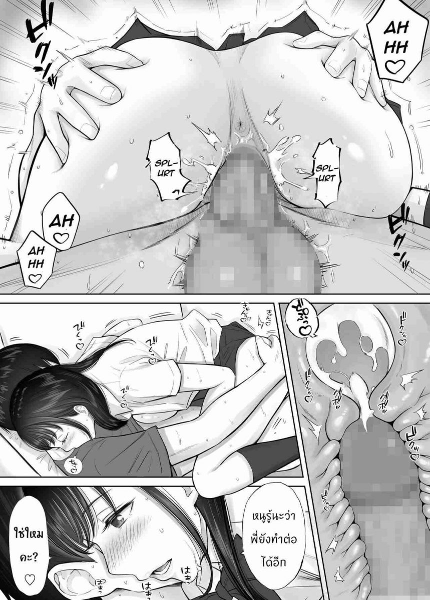  โดจิน ทำลูกกับน้องเมีย - 022458 