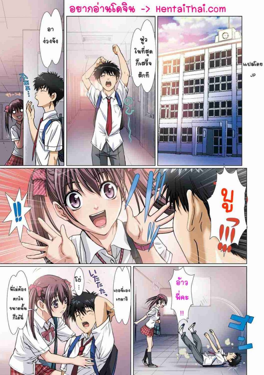 โดจิน น้องสาวมีอารมณ์หลังเลิกเรียน 022957 - My Sister Is My Girlfriend After School