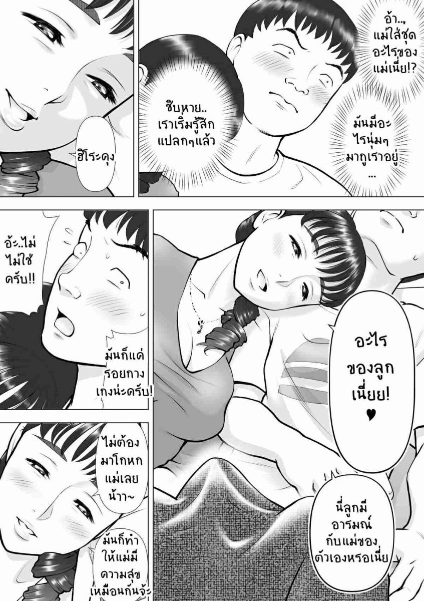 โดจิน น้ำเงี่ยนในปากของแม่ที่รัก 018286