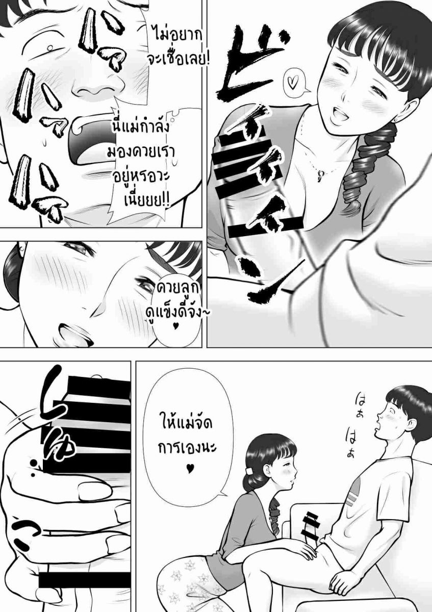 โดจิน น้ำเงี่ยนในปากของแม่ที่รัก 018286