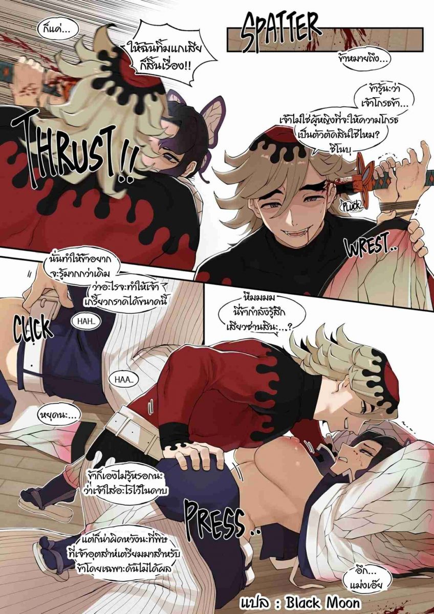 โดจิน มาทำลูกกันเถอะ ชิโนบุจัง - 023735 - Demon slayer - Shinobu