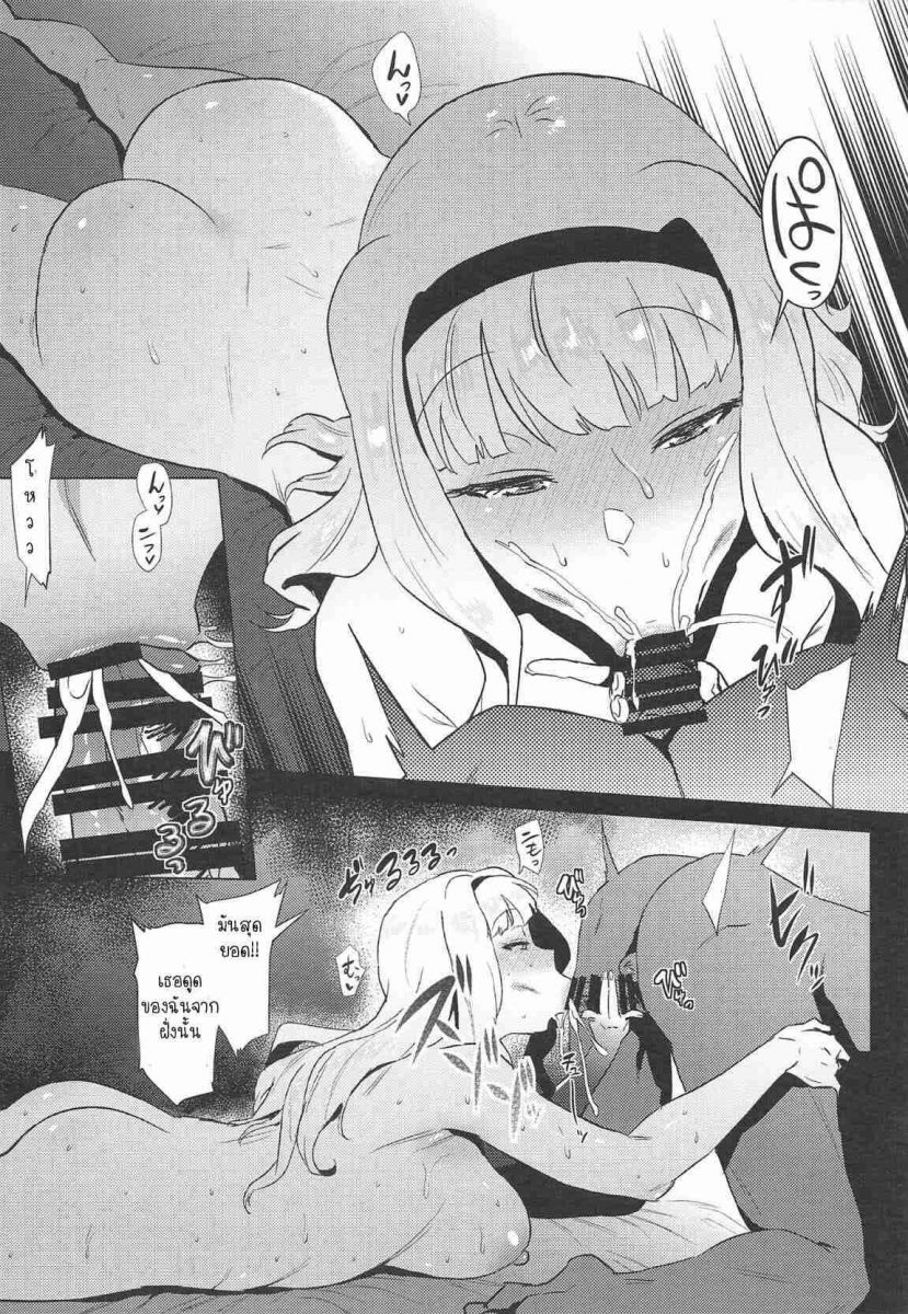 โดจิน ลาออกมาเย - 022761 - Takane Hatsujouchuu