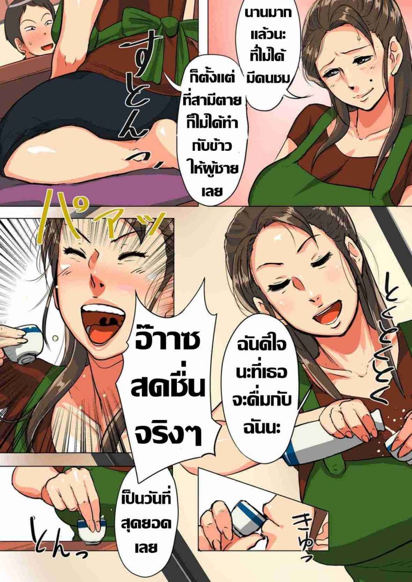 โดจิน ล่อกับแม่ยายที่รัก  005974 - [Mokuzou] Unde Kudasai! Okaa-san!! (Bote Hame!)