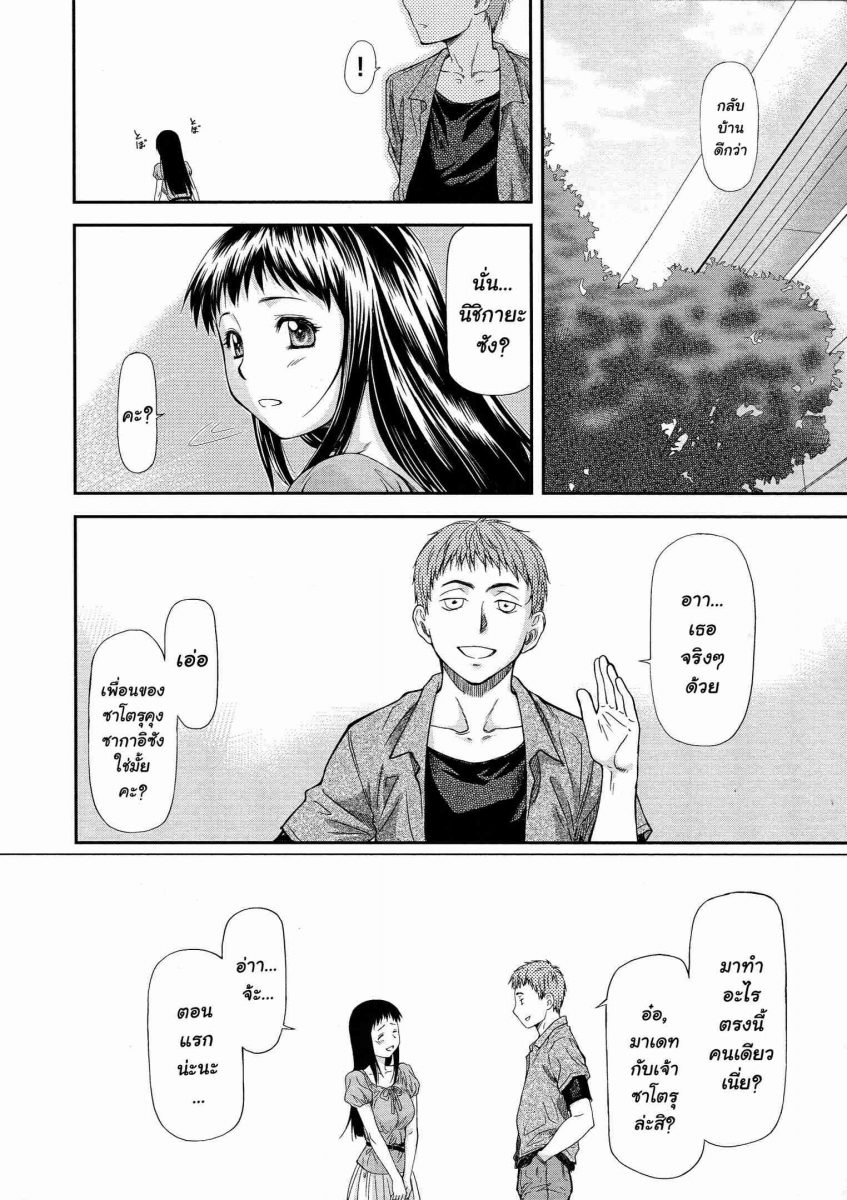 โดจิน ล่อเมียคนอื่น - 023259 - Junai Collapse