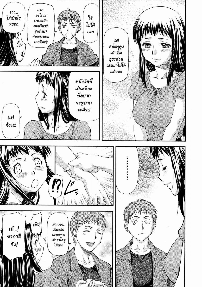 โดจิน ล่อเมียคนอื่น - 023259 - Junai Collapse