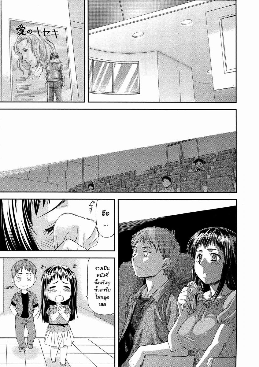 โดจิน ล่อเมียคนอื่น - 023259 - Junai Collapse