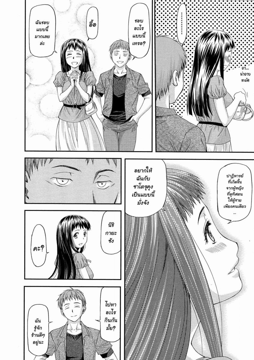 โดจิน ล่อเมียคนอื่น - 023259 - Junai Collapse