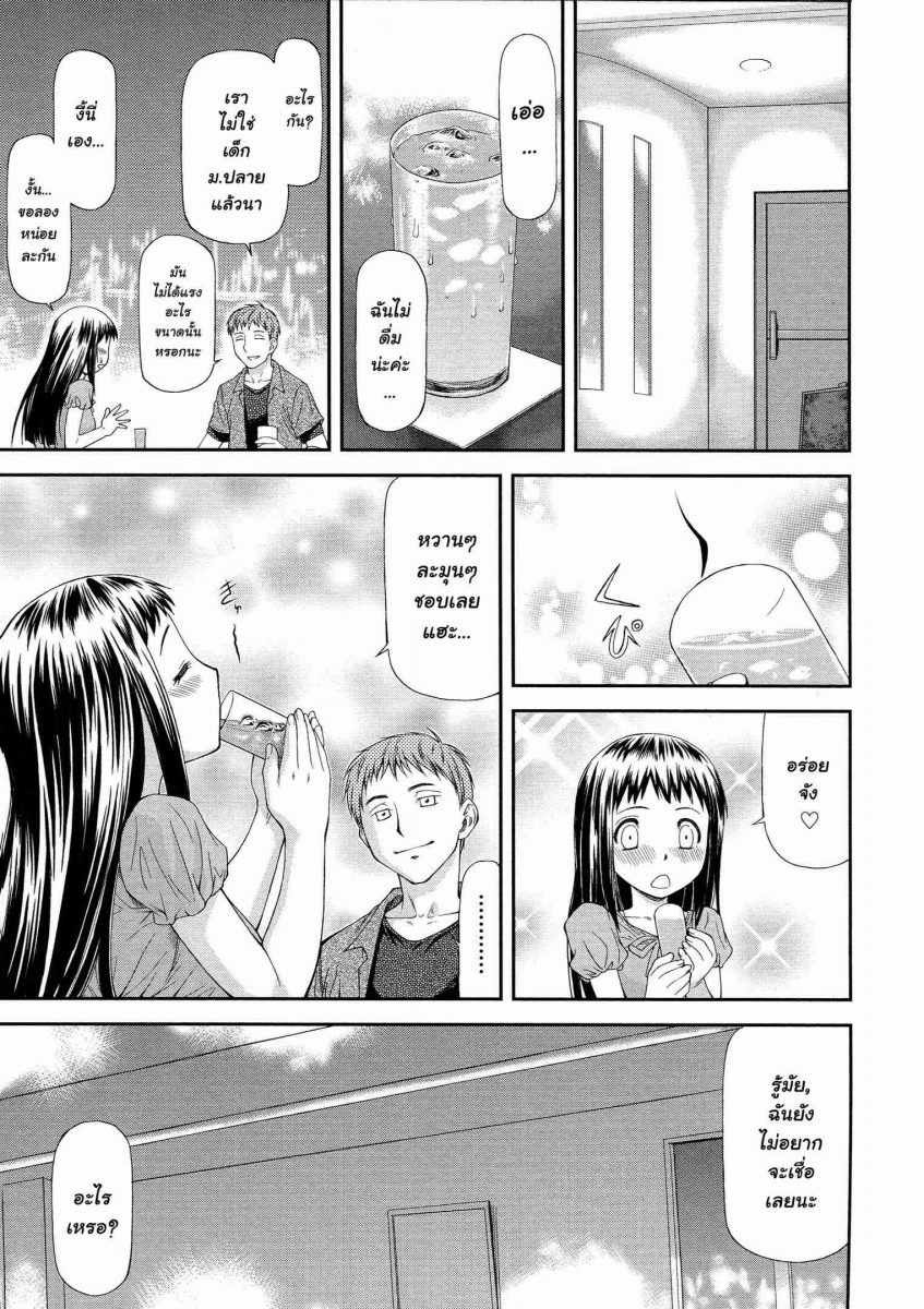 โดจิน ล่อเมียคนอื่น - 023259 - Junai Collapse