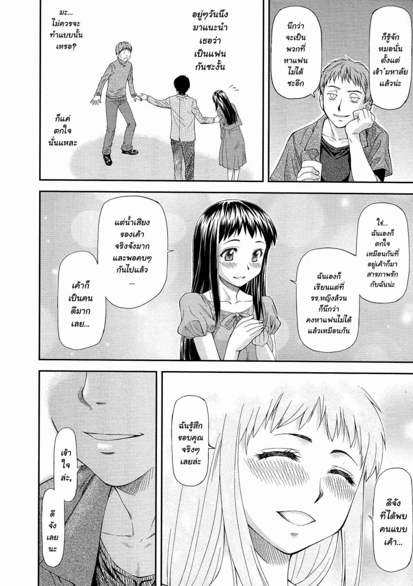 โดจิน ล่อเมียคนอื่น - 023259 - Junai Collapse