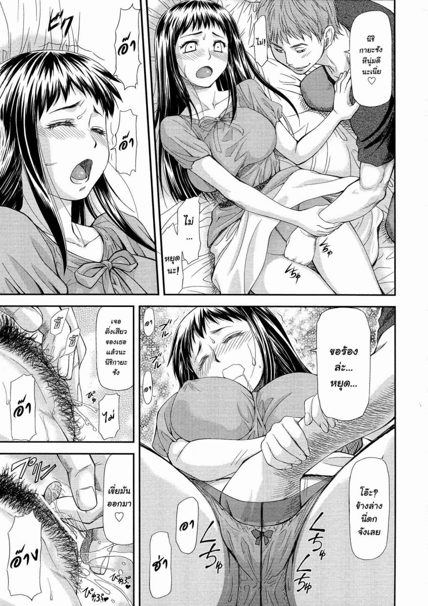 โดจิน ล่อเมียคนอื่น - 023259 - Junai Collapse