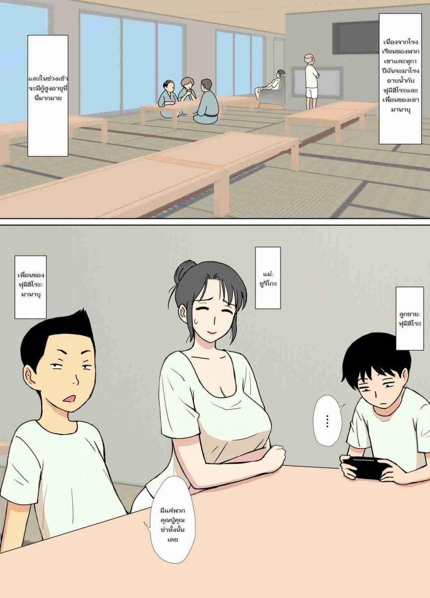 โดจิน ล่อแม่เพื่อนที่ซาวน่า - 017838_