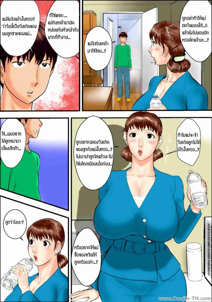 โดจิน สะกดจิตแม่ทำเรื่องเสียว